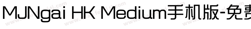 MJNgai HK Medium手机版字体转换